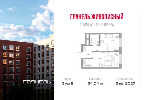 . Вариант № 2277953, 0, площадь - 34.04 квм, цена 7432387 рублей