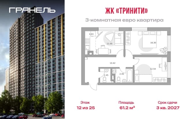 . Вариант № 2227399, 0, площадь - 61.2 квм, цена 26204536 рублей