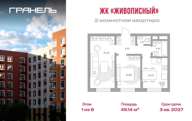 . Вариант № 2241144, 0, площадь - 49.14 квм, цена 10052736 рублей
