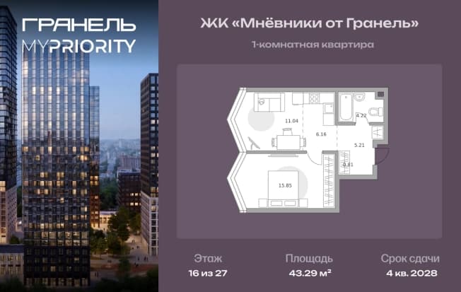 . Вариант № 2214540, 0, площадь - 43.29 квм, цена 25475387 рублей