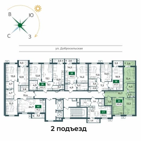 . Вариант № 2290972, 1, площадь - 60.8 квм, цена 8548480 рублей