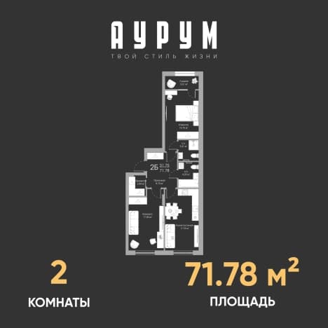 . Вариант № 1051532, 0, площадь - 71.78 квм, цена 9957076 рублей