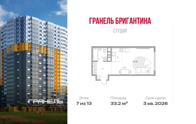 . Вариант № 2271014, 0, площадь - 33.2 квм, цена 10113265 рублей