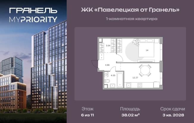 . Вариант № 2217736, 0, площадь - 38.02 квм, цена 27645257 рублей