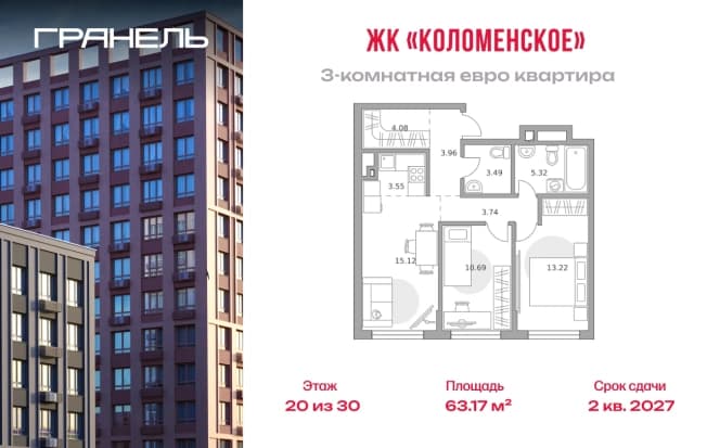. Вариант № 2227357, 0, площадь - 63.17 квм, цена 26352503 рублей