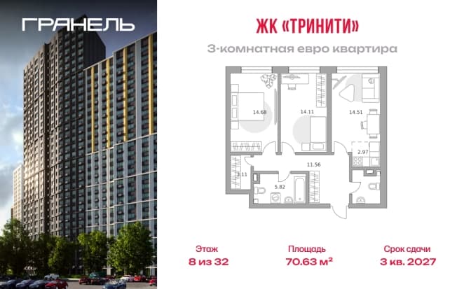 . Вариант № 2227434, 0, площадь - 70.63 квм, цена 23824547 рублей