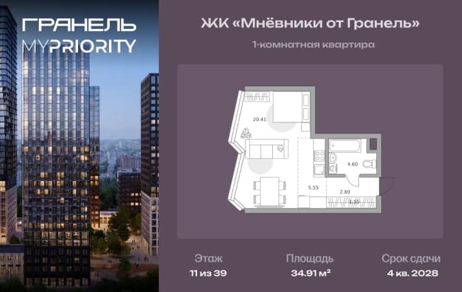 . Вариант № 2197097, 0, площадь - 34.91 квм, цена 20010061 рублей