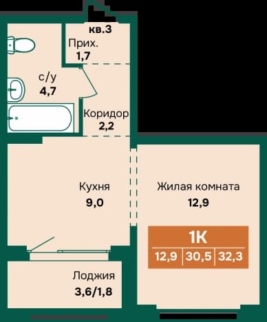 . Вариант № 2234501, 0, площадь - 32.3 квм, цена 4600000 рублей