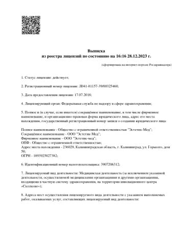 Купить коммерческую недвижимость в Гурьевске. Вариант № 2050044, 0, площадь - квм, цена 10950000 рублей
