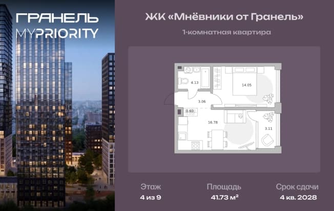 . Вариант № 2197050, 0, площадь - 41.73 квм, цена 23457115 рублей