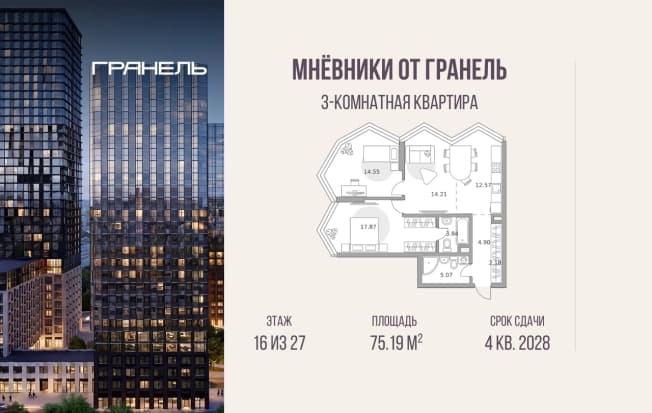. Вариант № 2332155, 0, площадь - 75.19 квм, цена 41036419 рублей
