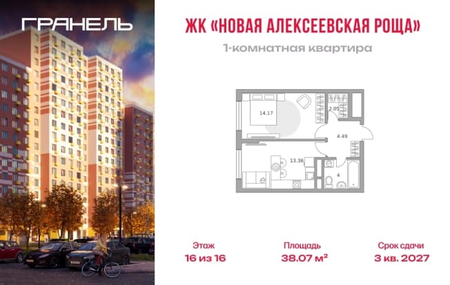 . Вариант № 2245555, 0, площадь - 38.07 квм, цена 7117648 рублей