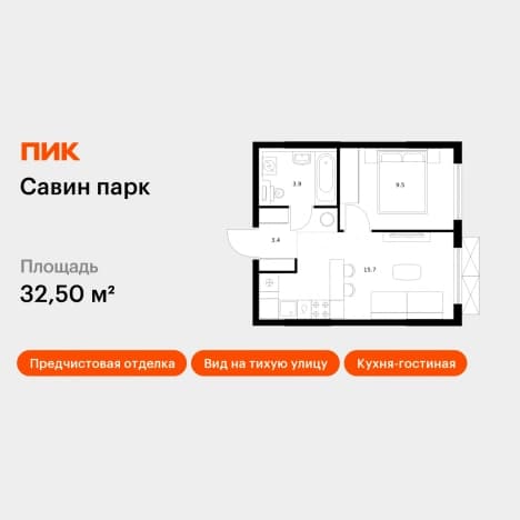 . Вариант № 2147600, 0, площадь - 32.5 квм, цена 5733000 рублей