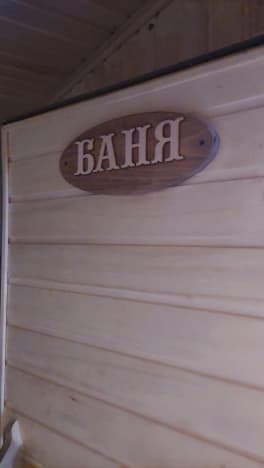 Купить дачу в Ивановской области. Вариант № 1316208, 1, площадь - квм, цена 360000 рублей