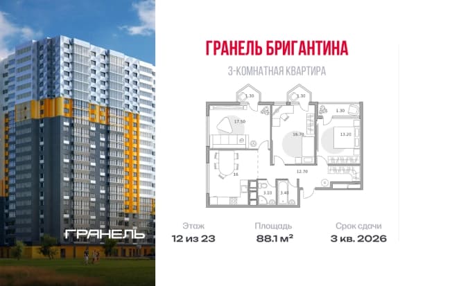 . Вариант № 2271011, 0, площадь - 88.1 квм, цена 27020835 рублей