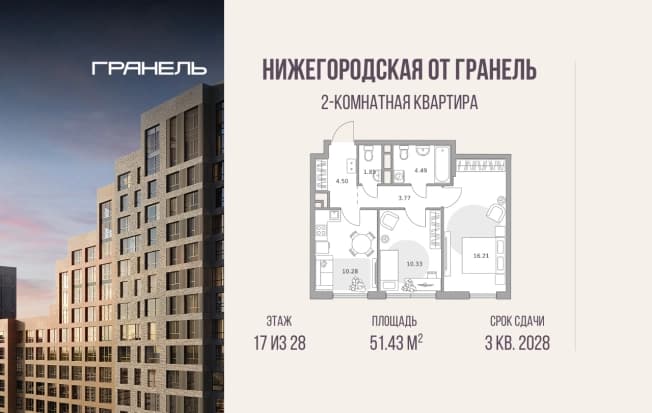 . Вариант № 2312641, 0, площадь - 51.43 квм, цена 21505955 рублей