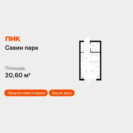 . Вариант № 2148020, 0, площадь - 20.6 квм, цена 4037291 рублей