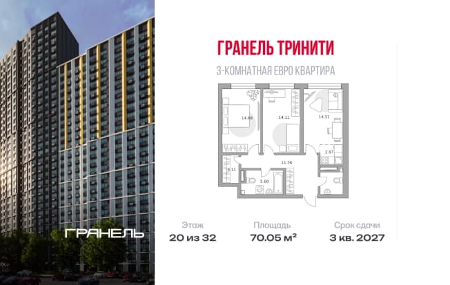 . Вариант № 2286915, 0, площадь - 70.05 квм, цена 25636855 рублей