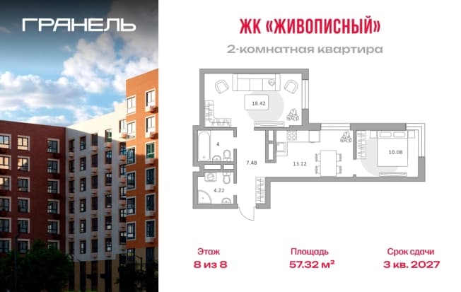 . Вариант № 2226230, 0, площадь - 57.32 квм, цена 13710571 рублей