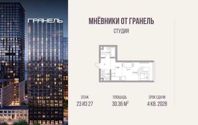 . Вариант № 2258399, 0, площадь - 30.36 квм, цена 20283710 рублей