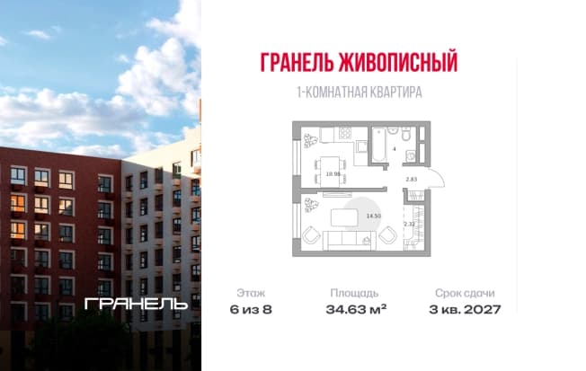 . Вариант № 2277954, 0, площадь - 34.63 квм, цена 9366363 рублей