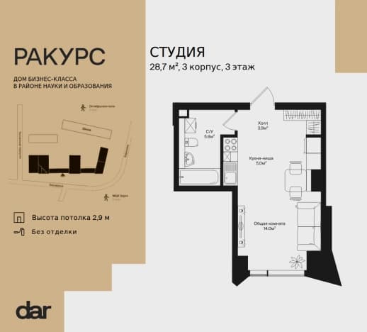 . Вариант № 2350039, 0, площадь - 28.7 квм, цена 23610280 рублей