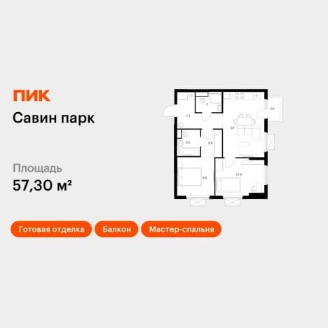 . Вариант № 1750764, 0, площадь - 57.3 квм, цена 9917082 рублей