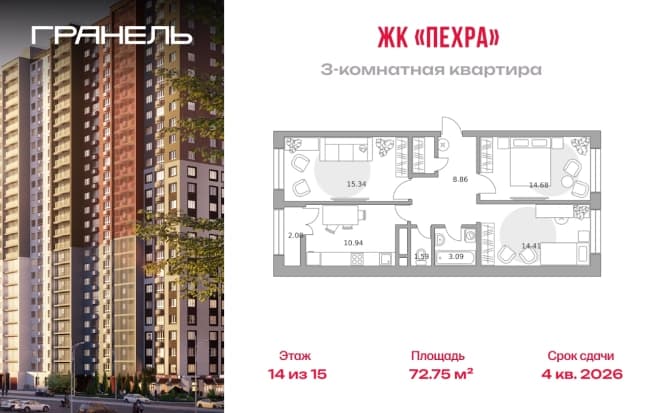 . Вариант № 2202189, 0, площадь - 72.75 квм, цена 14060766 рублей