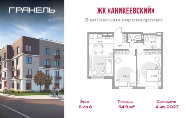 . Вариант № 2220939, 0, площадь - 54.9 квм, цена 10004367 рублей