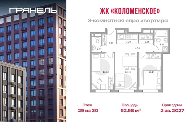 . Вариант № 2227363, 0, площадь - 62.58 квм, цена 26940334 рублей