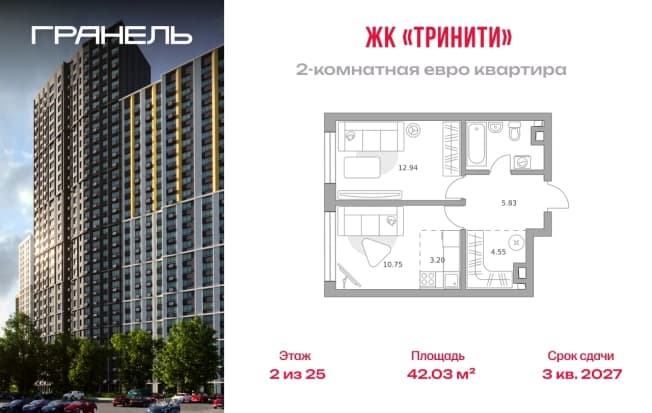. Вариант № 2227400, 0, площадь - 42.03 квм, цена 22229500 рублей