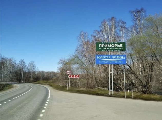 Купить земельный участок на улице 3-я в Новосибирске. Вариант № 2224828, 1, площадь - квм, цена 3100000 рублей