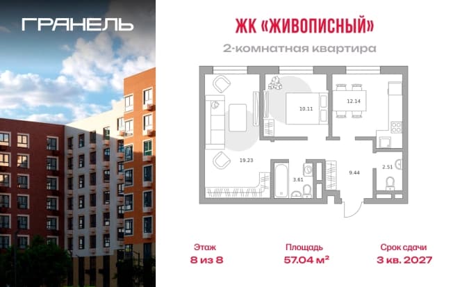 . Вариант № 2241168, 0, площадь - 57.04 квм, цена 11556665 рублей
