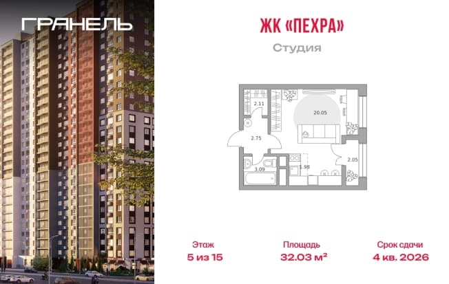 . Вариант № 2203713, 0, площадь - 32.03 квм, цена 6426476 рублей