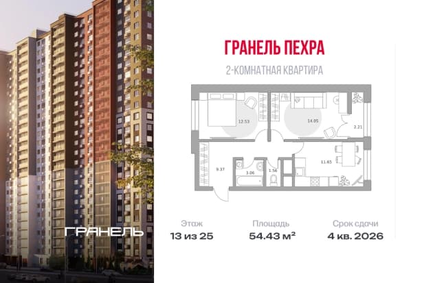 . Вариант № 2312795, 0, площадь - 54.43 квм, цена 10693280 рублей