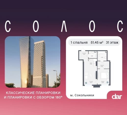 . Вариант № 2193027, 0, площадь - 51.45 квм, цена 27021746 рублей
