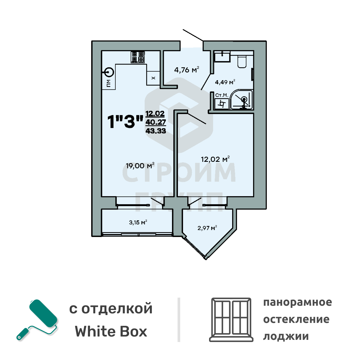 1-комнатная квартира, 43.33 м2