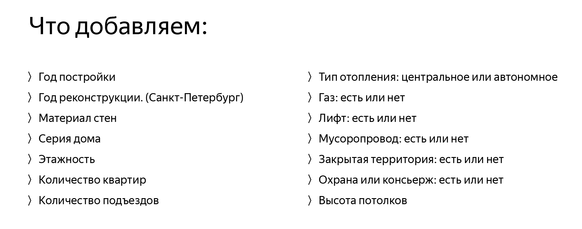 Недвижимость и «Яндекс», Новости