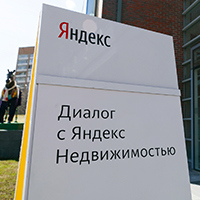 Недвижимость и «Яндекс»