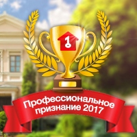 АН «Владис» — профессиональное признание, всероссийский успех!